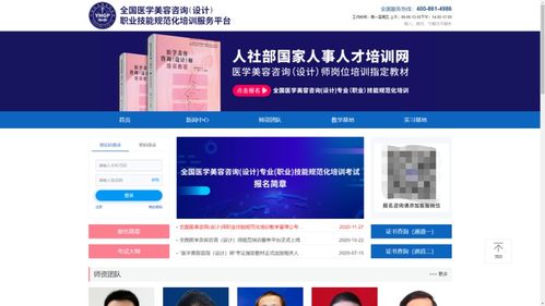 全國(guó)醫(yī)美咨詢?cè)O(shè)計(jì)技能規(guī)范化培訓(xùn)報(bào)名啟動(dòng)及考試大綱公布