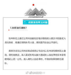 科普指南 2018年國(guó)家公務(wù)員考試成績(jī)查詢網(wǎng)站及常見(jiàn)問(wèn)題詳解