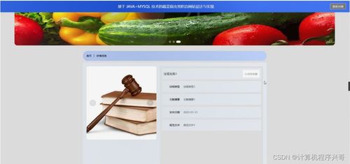 基于SSM與MySQL的蔬菜病蟲害防治網(wǎng)站設計與實現(xiàn)——兼論網(wǎng)頁制作及網(wǎng)絡工程技術咨詢服務