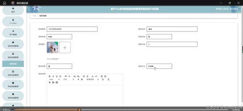 基于SSM與Vue技術的流浪動物管理系統(tǒng)設計與實現(xiàn)——計算機畢業(yè)設計與技術咨詢服務探討